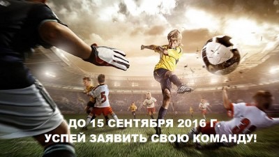 Завершается прием заявок для участия в XI  футбольном фестивале памяти Петра Михайловича Лоскутова 