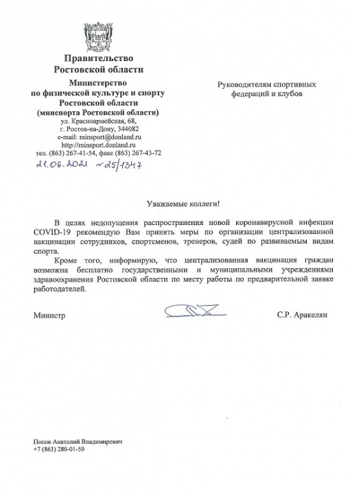 Информация о мерах противодействия распространения коронавирусной инфекции COVID-19