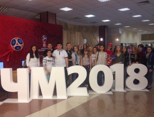Старт набора волонтеров на Чемпионат мира по футболу FIFA 2018 в России