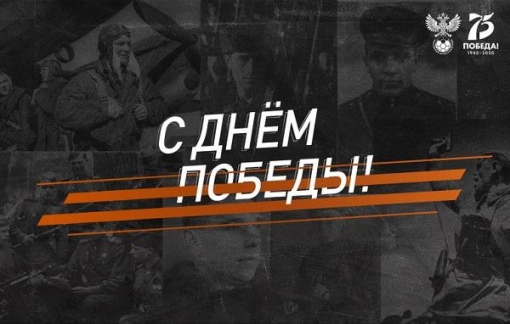 РФС и ДФЛ запустили проект к 75-летию Победы