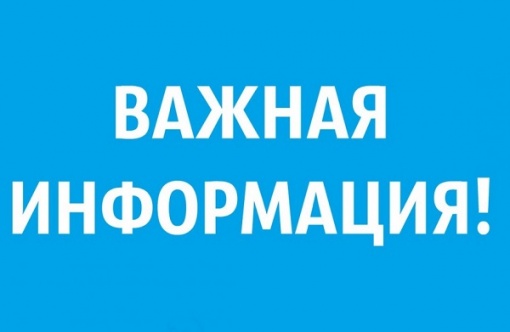 Информация о заявочной кампании для участия в областных соревнованиях