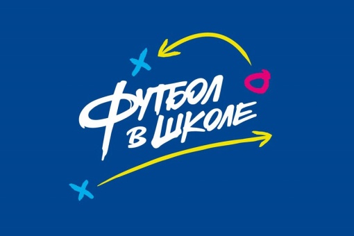 Обливская школа №1 - самая футбольная школа в России