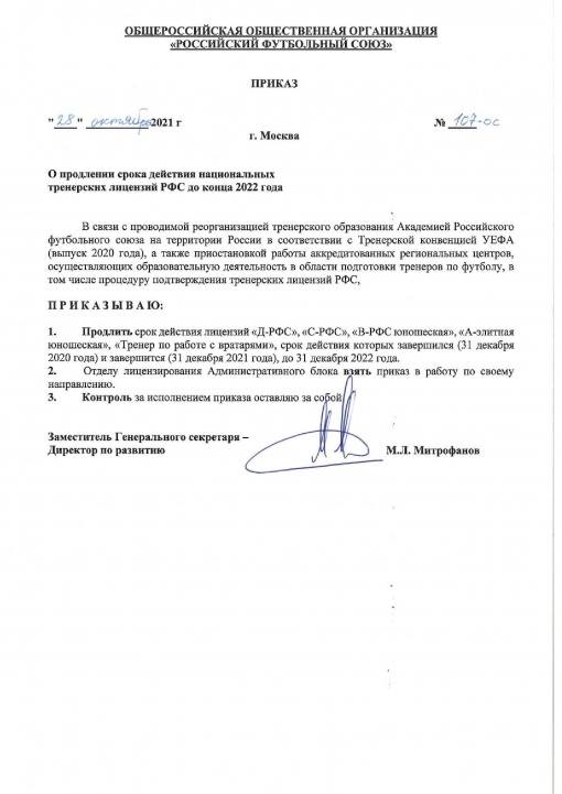 Новые Приказы 2022 Года