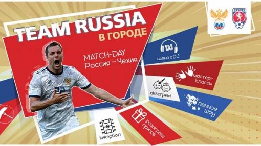 РФС запускает программу match-day сборной России