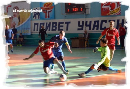 Пять команд поспорят за победу в чемпионате г.Волгодонска  по мини-футболу