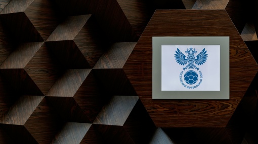 РФС заключил соглашения с  Ростовской областью