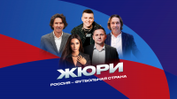  «Россия – футбольная страна»: комиссия определит победителей! 