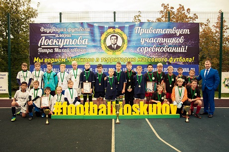 ХI футбольный фестиваль памяти Петра Михайловича Лоскутова среди участников 2004-2005 г.р.