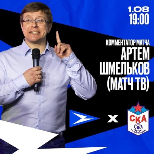 «Донское дерби» в эфире телеканала «ДОН 24»!