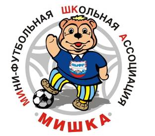 Общероссийского проекта «Мини-футбол – в школу». Девушки. Результаты зонального этапа.