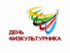 Уважаемые руководители и специалисты спортивных учреждений, тренеры, дорогие ветераны футбола!