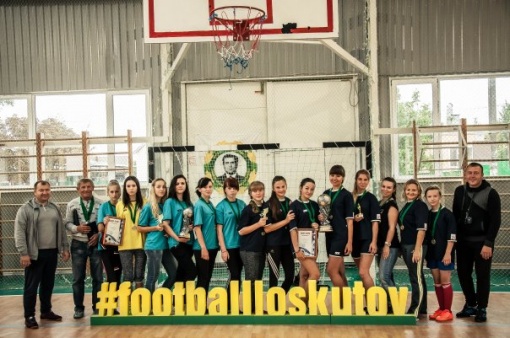 ХI футбольный фестиваль памяти Петра Михайловича Лоскутова среди девушек 14 лет и старше