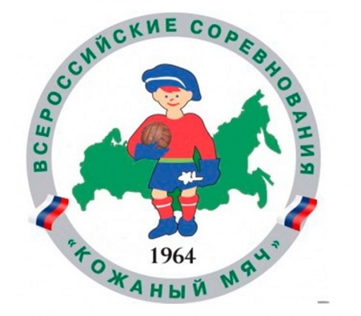 Итоги второго этапа Всероссийского турнира «Кожаный мяч» 