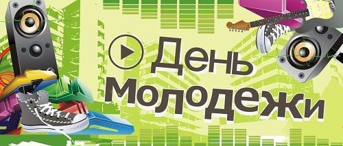 Приглашаем областные команды на турнир по мини-футболу, посвящённый Дню российской молодёжи