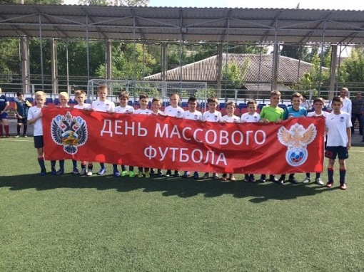 География Дня массового футбола Ростовской области