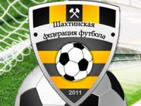 Результаты 11 тура чемпионата г.Шахты по мини-футболу-2013/14