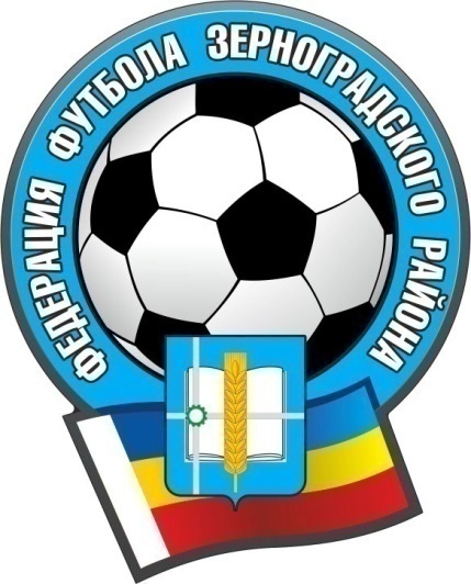 Регламент районных  соревнований по футболу среди любительских команд, проводимых под эгидой федерации футбола Зерноградского района