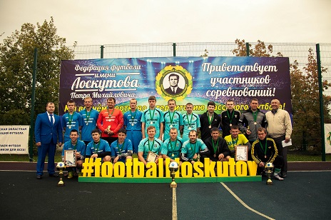 ХI футбольный фестиваль памяти Петра Михайловича Лоскутова среди участников 14 лет и старше
