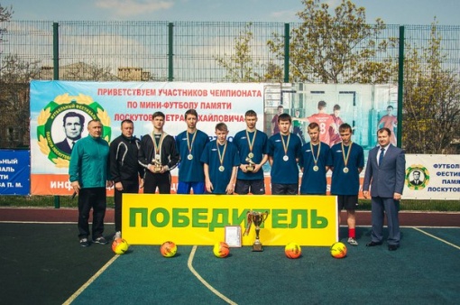 Зимний чемпионат по мини-футболу памяти Лоскутова П.М. среди любительских команд 14 лет и старше