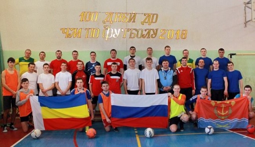 Усть-Донецкий район в числе первых отметил памятную дату до старта Чемпионата мира