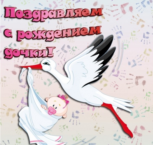 Поздравляем Председателя Белокалитвинской федерации футбола Николая Решетняка с рождением дочери!