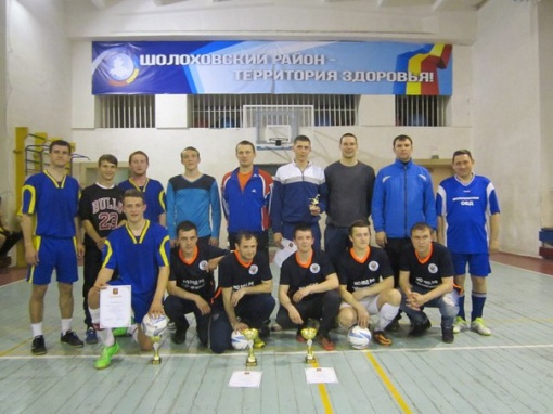 Итоги чемпионата Шолохховского района по мини-футболу 2016