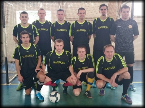 Надежда" - победитель четвертого зональные этапа  Чемпионата Ростовской области по мини-футболу