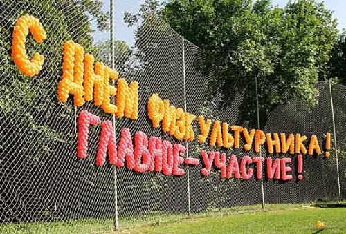 Обращение Председателя РРОО  «Федерация футбола» Николая Сардака к руководителям федераций и спорткомитетов муниципальных образований Ростовской области, в связи с приближающимся Днем физкультурника