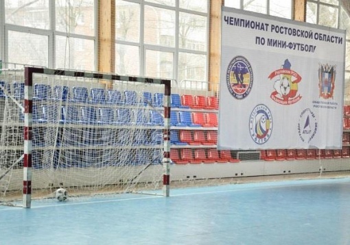 Финалисты Чемпионата Ростовской области по футзалу узнали своих соперников!