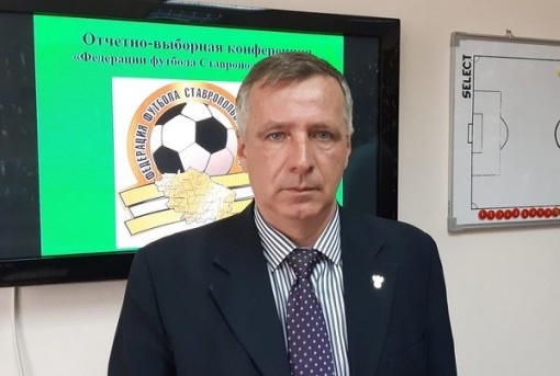 Президенту Федерации футбола Ставропольского края  Сергею Барабашу исполнилось 56 лет