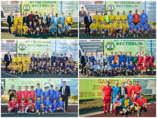Футбольный фестиваль Петра Лоскутова 2015
