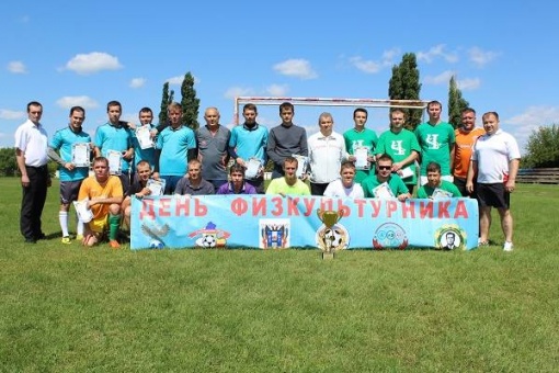 В праздновании Дня физкультурника в Чертковском районе приняли участие семь команд