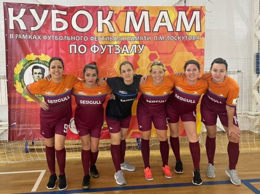 В Мясниковском районе команды мам футболистов разыграли праздничный кубок