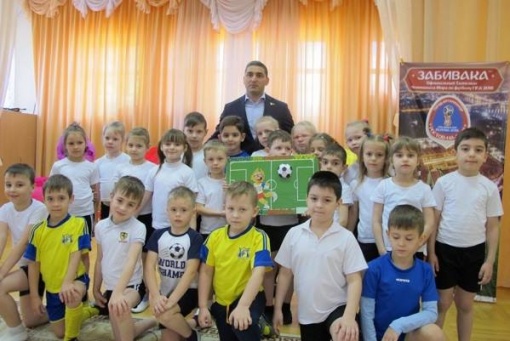 Ростовским дошкольникам рассказали о футболе