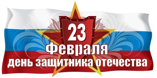 Приглашение на турнир, посвящённый Дню защитника Отечества в Куйбышевском районе