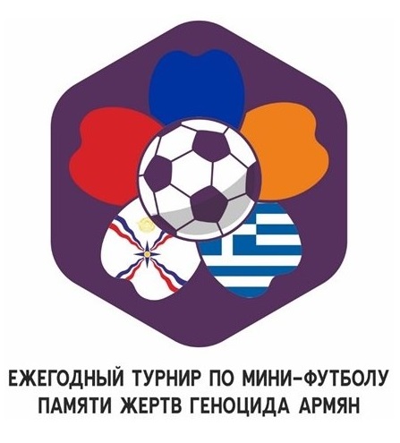 Представляем участников «Ежегодного турнира по мини-футболу памяти жертв Геноцида армян»