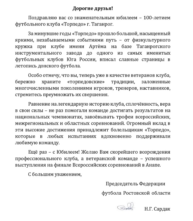 поздравление.jpg