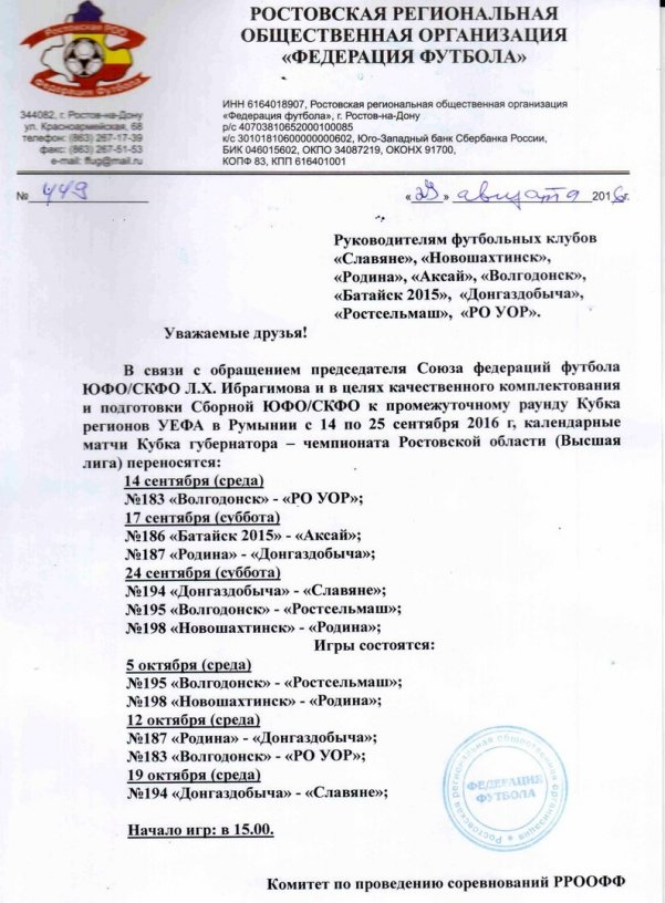 Письмо.jpg