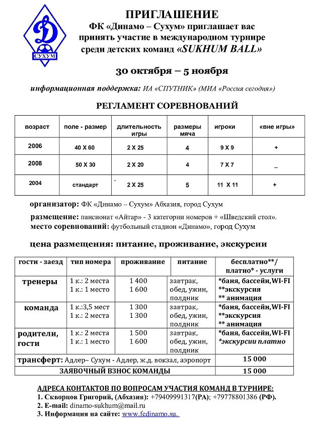 абхаз.jpg