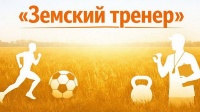 Объявление о приёме заявок на участие в конкурсном отборе для получения единовременной компенсационной выплаты    