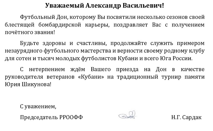 плошникуотсардака.jpg